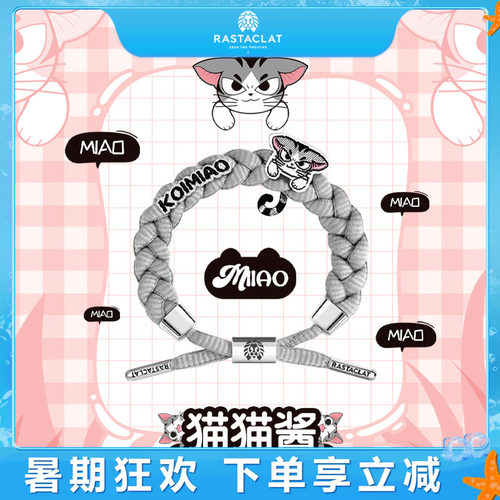 RASTACLAT猫猫酱宠物猫咪手链
