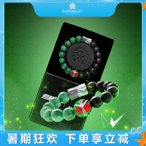 RASTACLAT×假面骑士W疾风王牌联名款男女情侣小狮子国风手串礼物