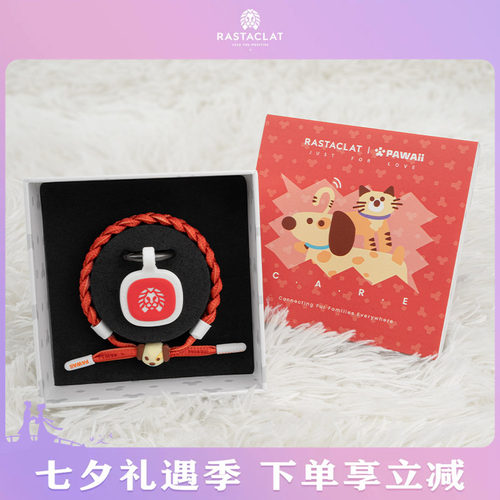 rastaclat宠物3.0防丢狮手链礼盒