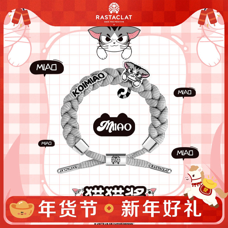RASTACLAT猫猫酱宠物猫咪布贴可爱甜蜜男女情侣小狮子手链绳礼物,饰品/流行首饰/时尚饰品新,手链,淘宝优惠券,粉丝福利购,淘宝优惠卷