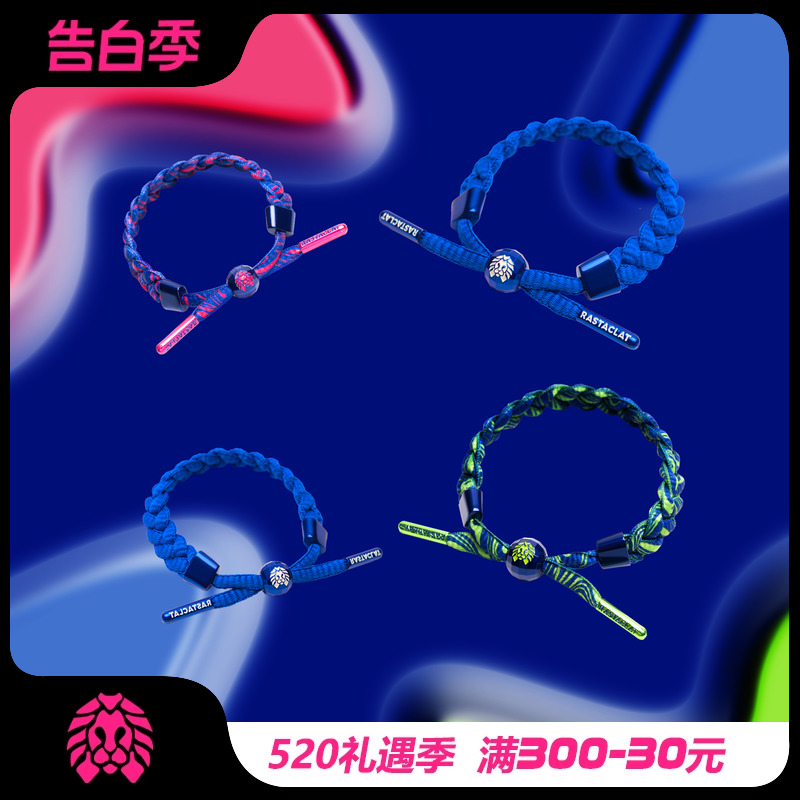 RASTACLAT克莱因蓝手链