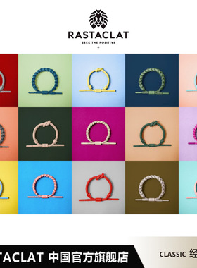 RASTACLAT官方正品 纯色系列 男女生情侣款小狮子鞋带手链手绳