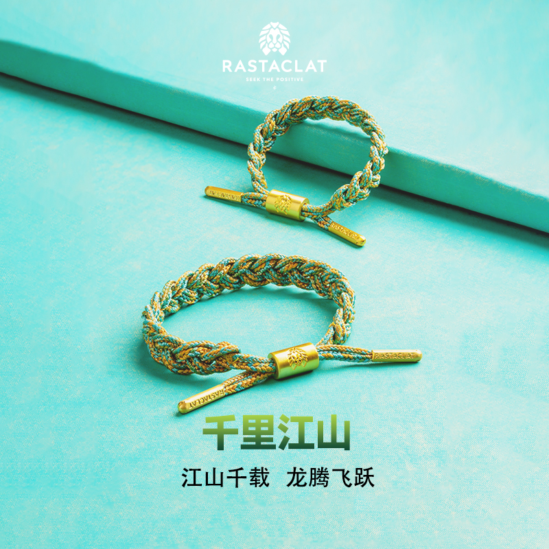RASTACLAT千里江山手链