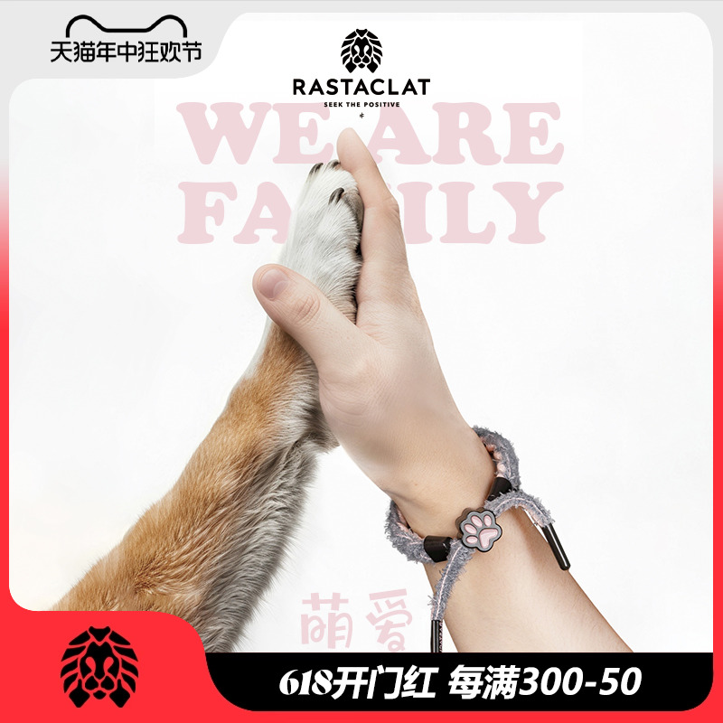 RASTACLAT萌爱毛茸茸手链绳