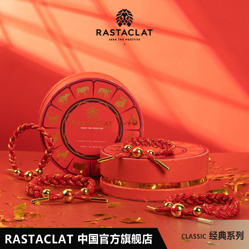 本命年RASTACLAT男女生情侣手链