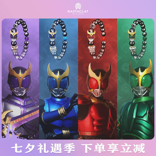 将者假面骑士空我系列
