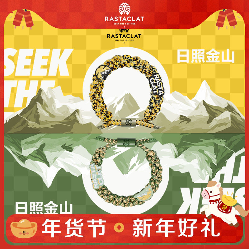 RASTACLAT日照金山时尚布贴春日户外男女生情侣小狮子手绳链礼物,饰品/流行首饰/时尚饰品新,手链,淘宝优惠券,粉丝福利购,淘宝优惠卷