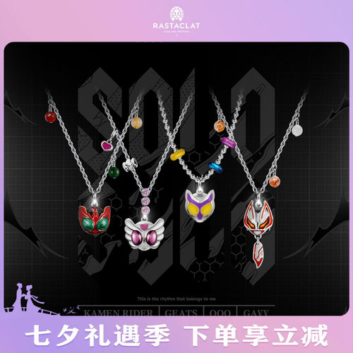 假面骑士系列项链吊坠
