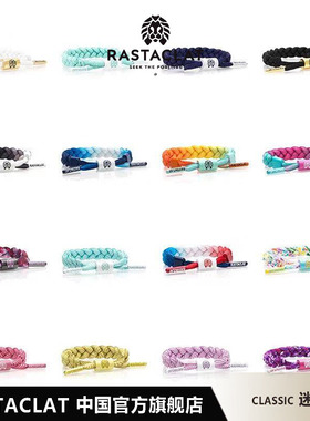 RASTACLAT官方正品 潮牌嘻哈迷你系列女生款合集 小狮子鞋带手链