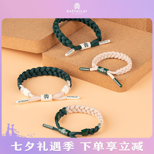 RASTACLAT青黛系列手链