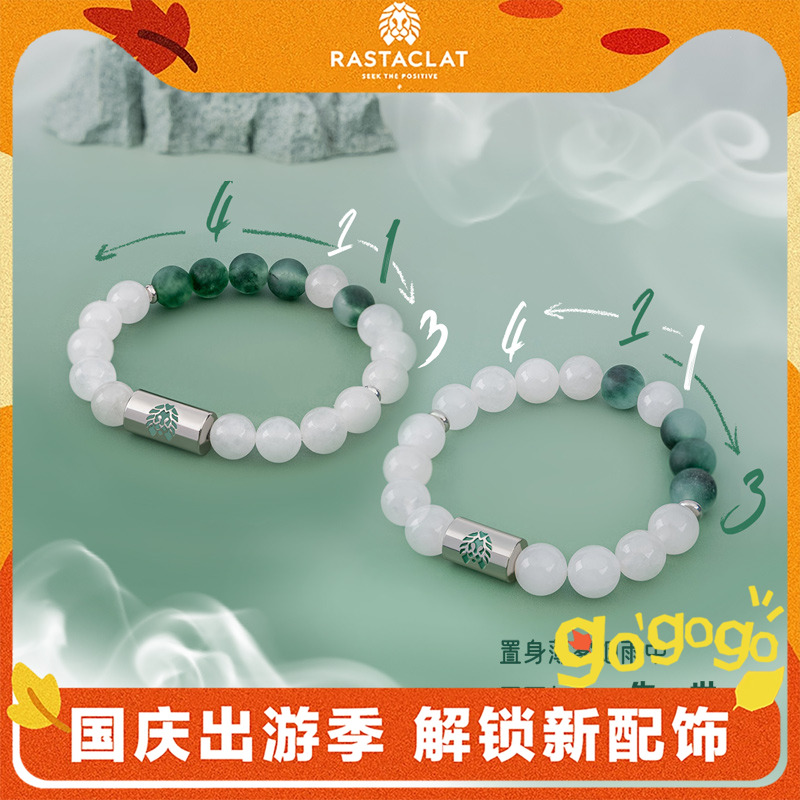 RASTACLAT青黛系列手串链