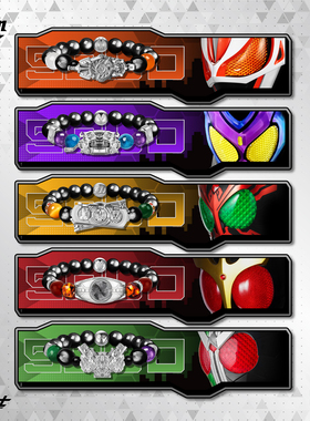 RASTACLAT假面骑士腰带手链