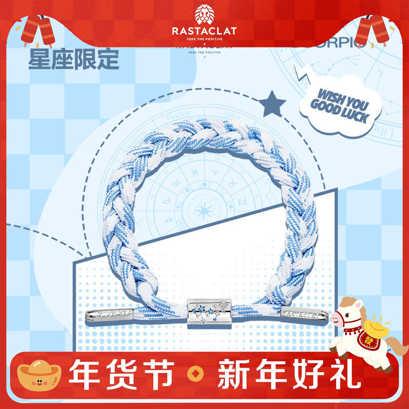 RASTACLAT星座限定天蝎座天秤座国潮男女情侣款小狮子手链绳礼物,饰品/流行首饰/时尚饰品新,手链,淘宝优惠券,粉丝福利购,淘宝优惠卷