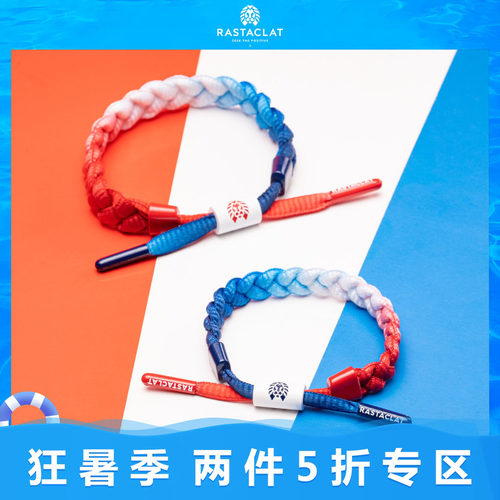 rastaclat红白蓝经典款鞋带手链