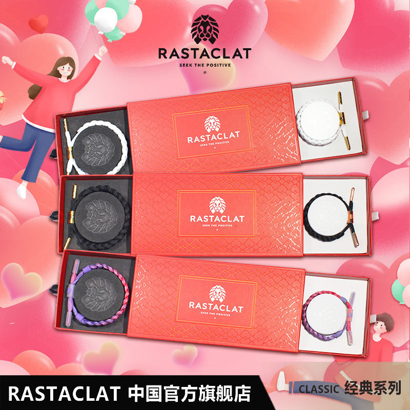 rastaclat官方正品情侣生日礼物