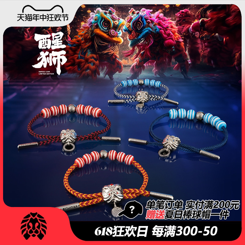 RASTACLATWASA联名手链