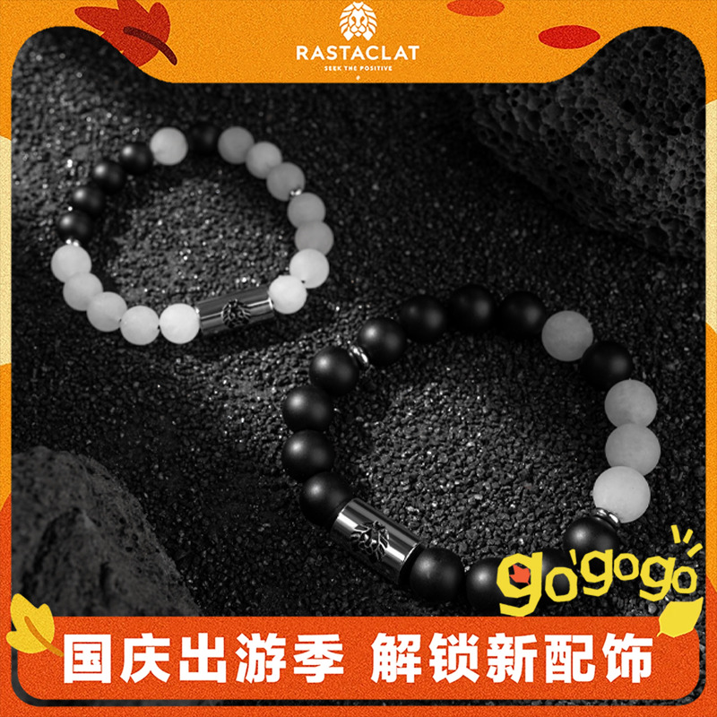 RASTACLAT珠链串珠1314手链