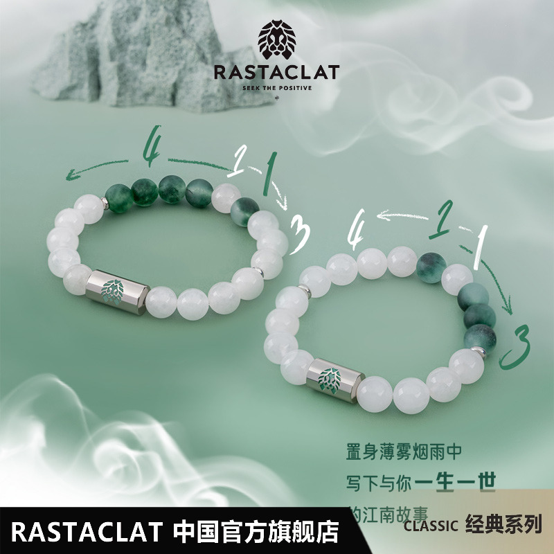 RASTACLAT青黛系列手串链