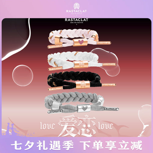 RASTACLAT爱恋小众国潮手链