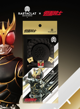 RASTACLAT×假面骑士Kuuga红眼达古巴D联名男女情侣小狮子手链绳