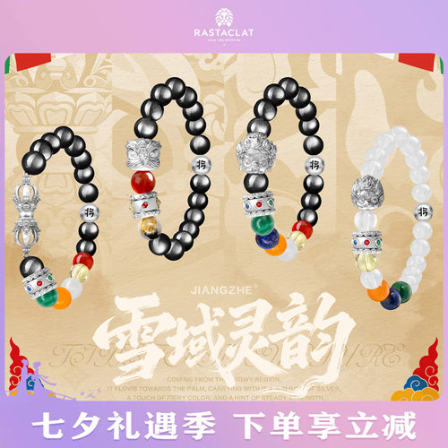 RASTACLATx东方醒狮大鹏鸟手链