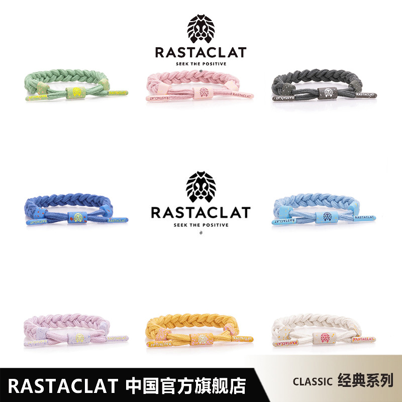RASTACLAT情侣欧美柔和系列手链
