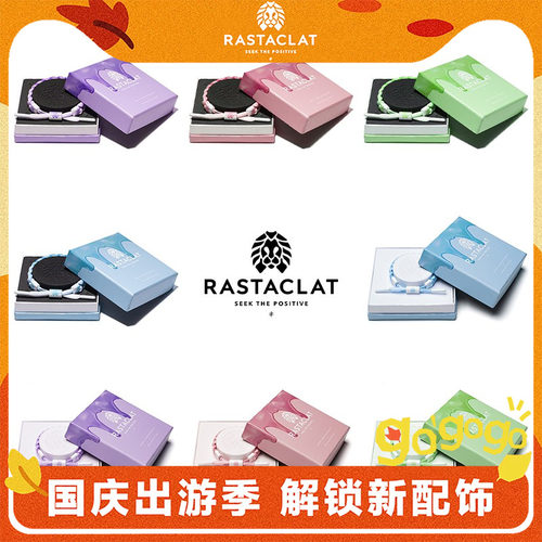 小狮子鞋带手链RASTACLAT情侣