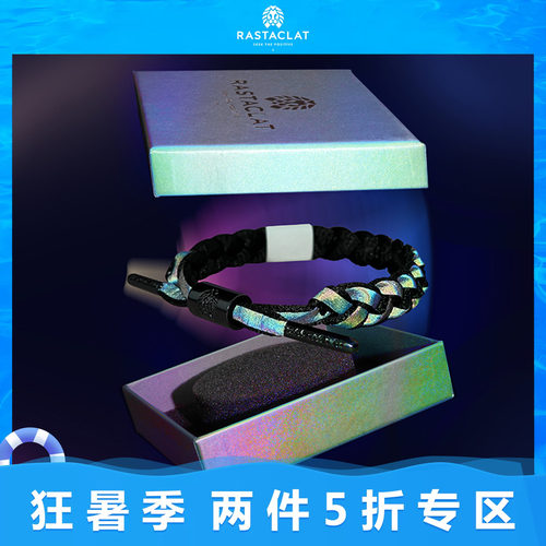 RASTACLAT全息限定黑白手链