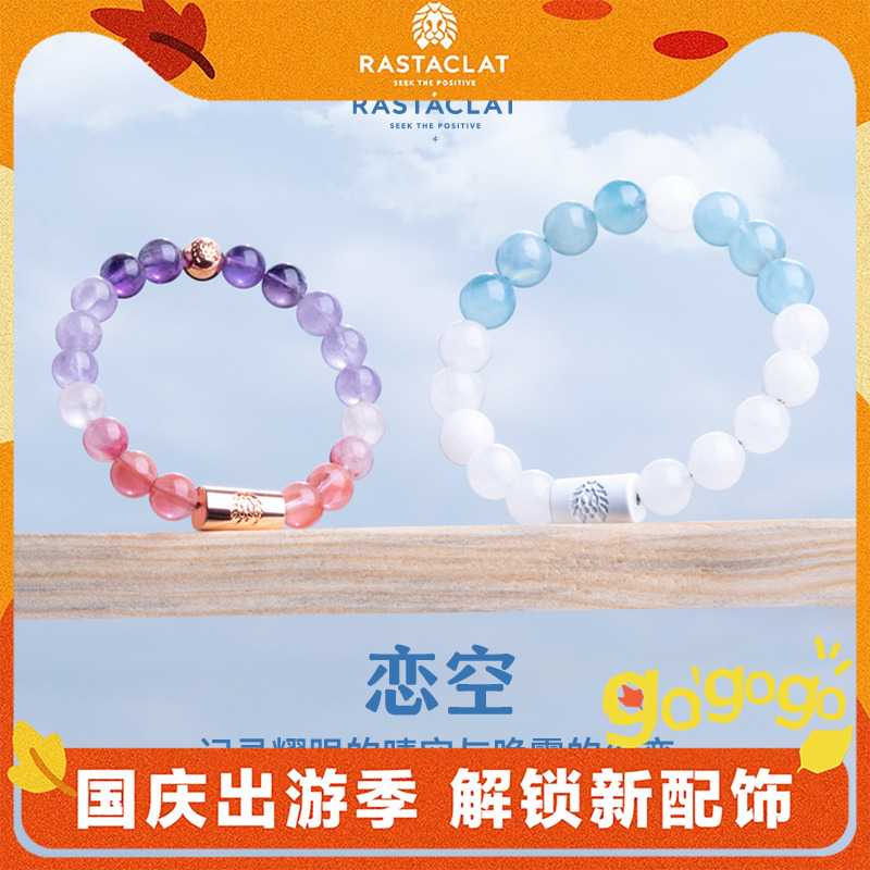 RASTACLAT恋空小狮子国风手串