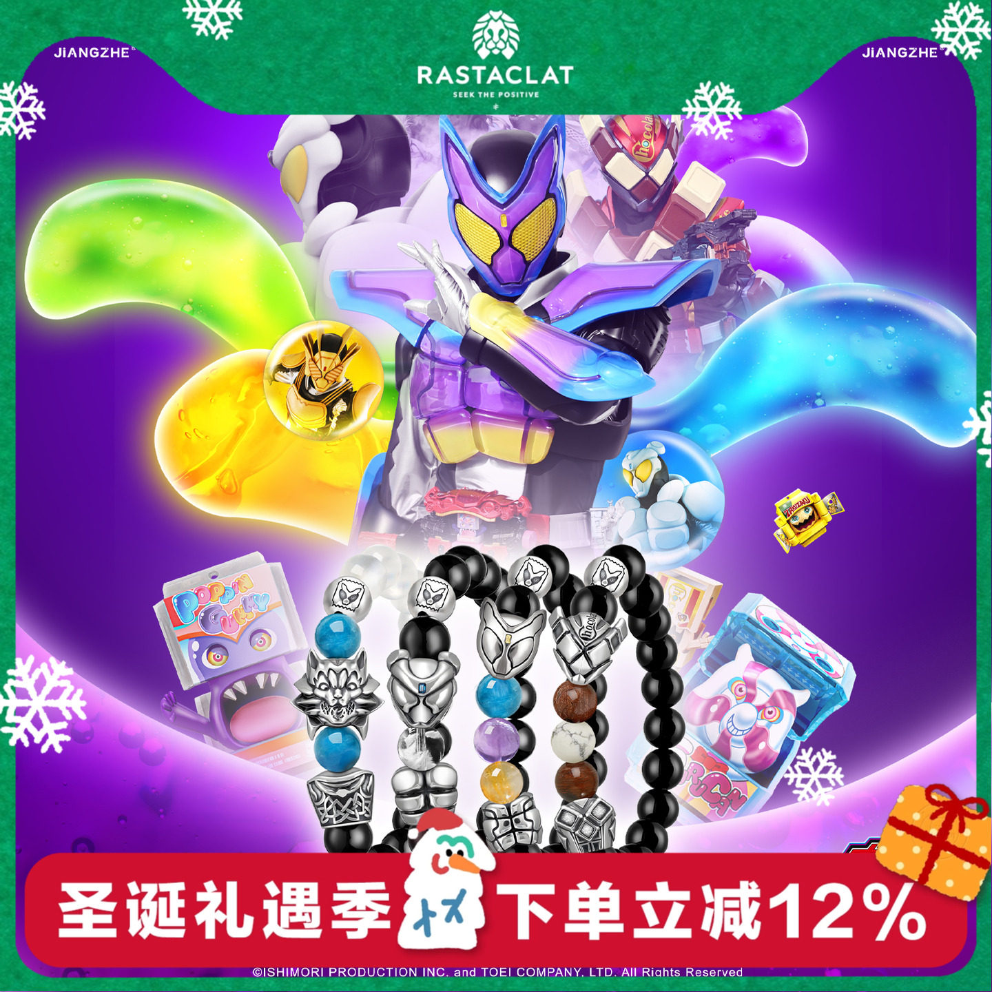 RASTACLAT×将者×假面骑士手链