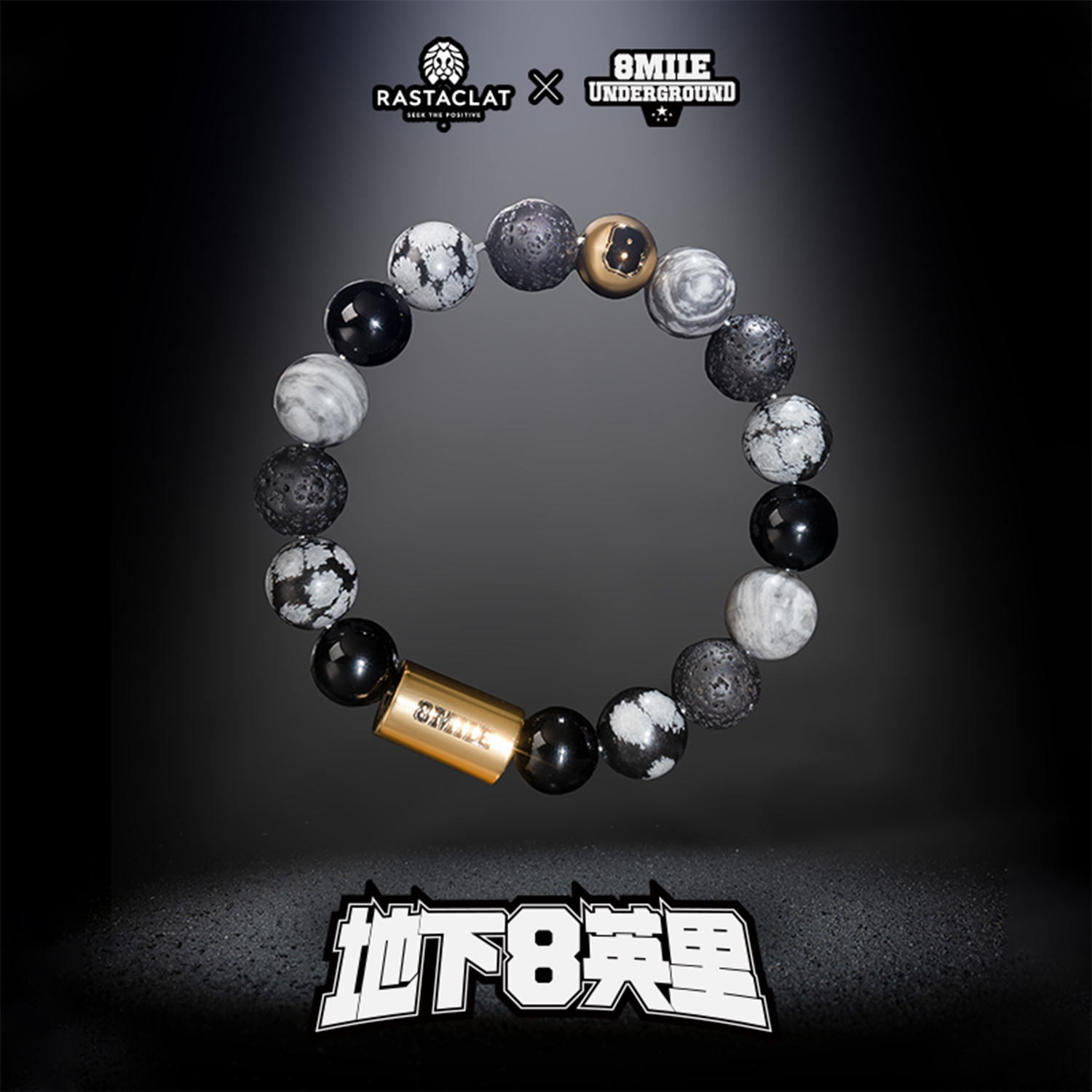 RASTACLAT×地下8英里国潮手链