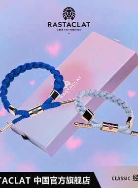 RASTACLAT 520限定 I LOVE U 情人节狮定终身 小狮子编织手链