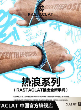 RASTACLAT热浪扎染国潮潮酷小众嘻哈男女情侣款小狮子手链绳礼物