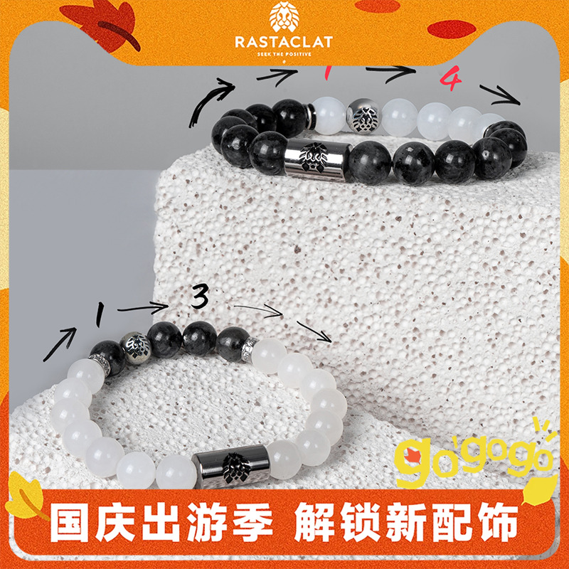 RASTACLAT黑白乾坤2.0手链