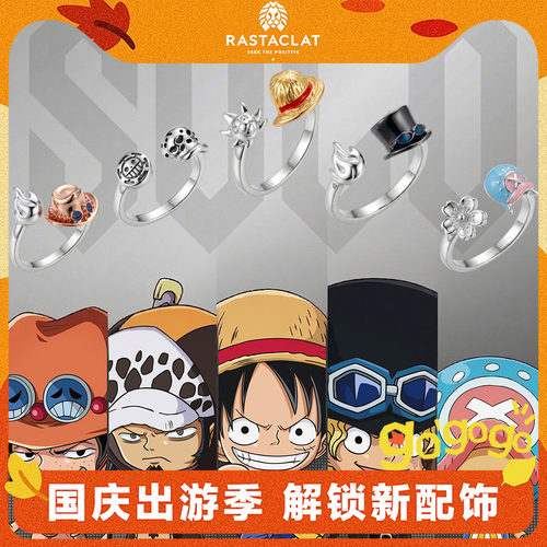 航海王路飞艾斯情侣对戒
