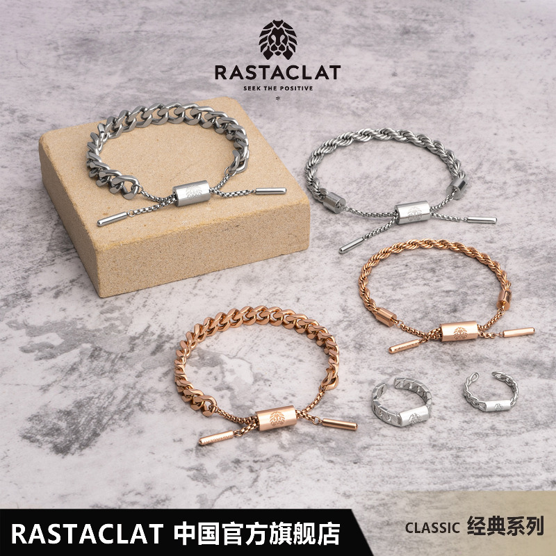RASTACLAT情侣基础系列手链