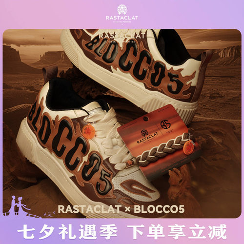 RASTACLATBLOCCO5手链+鞋子套装