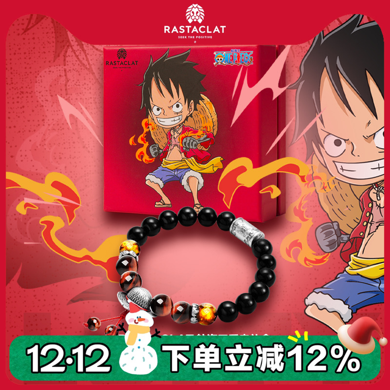 RASTACLAT 航海王限定礼盒 路飞萨博艾斯 男女情侣小狮子手串礼物