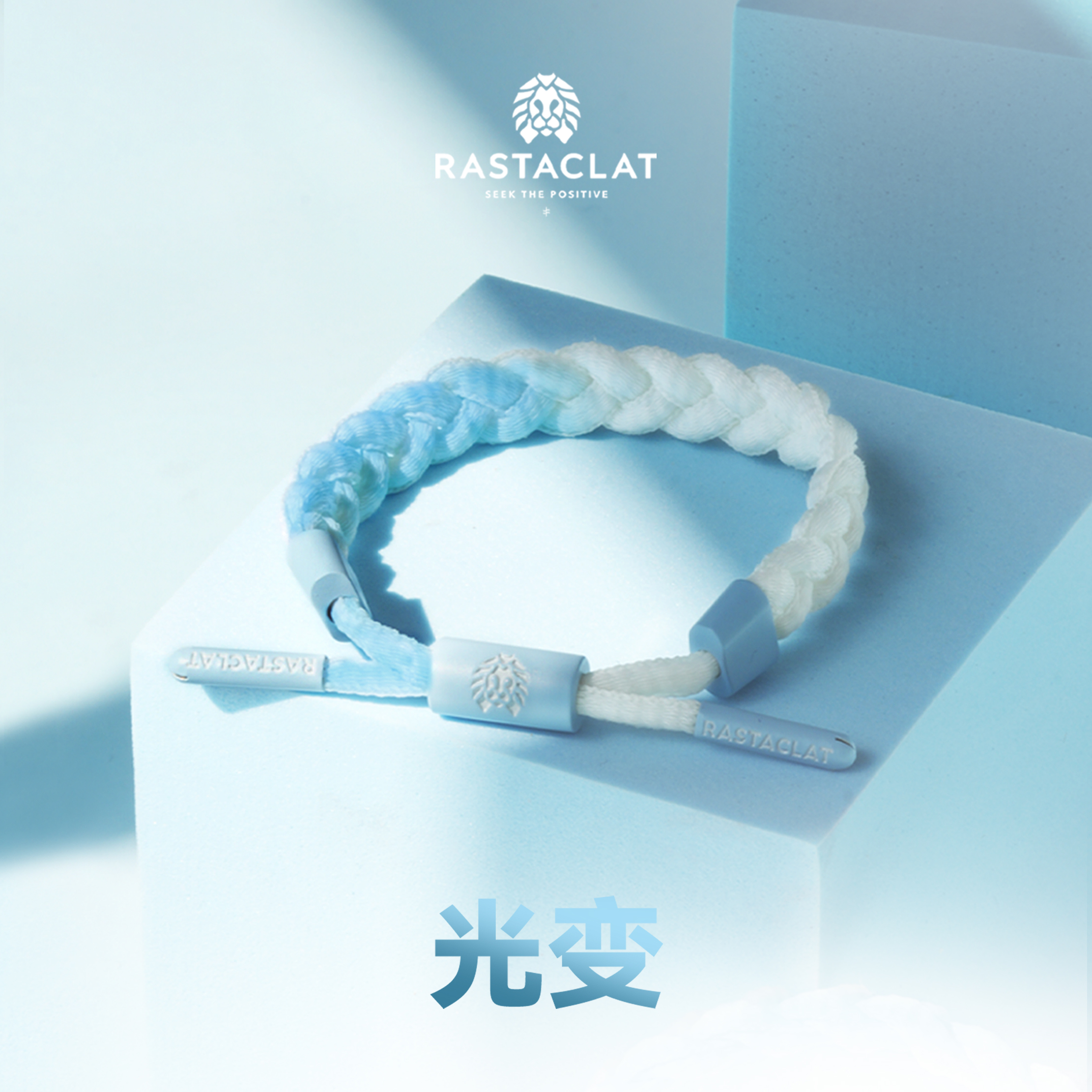 RASTACLAT光变系列手链