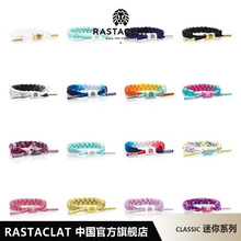 RASTACLAT官方正品 潮牌嘻哈迷你系列女生款合集 小狮子鞋带手链