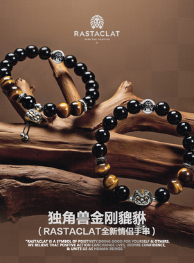RASTACLAT独角兽金刚貔貅新中式国潮男女生情侣款小狮子手串礼物