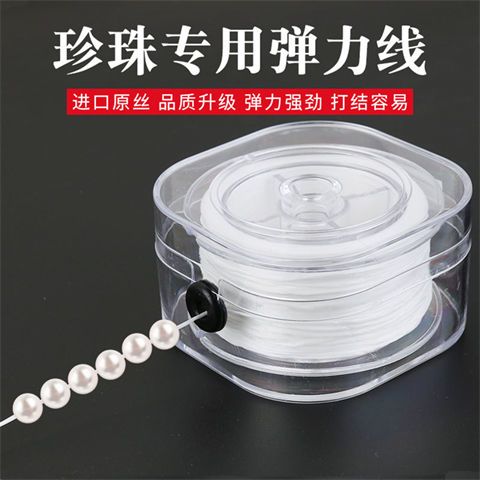 珍珠项链专用绳极细线穿