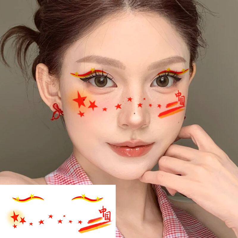 国庆脸贴纸节五星中国妆