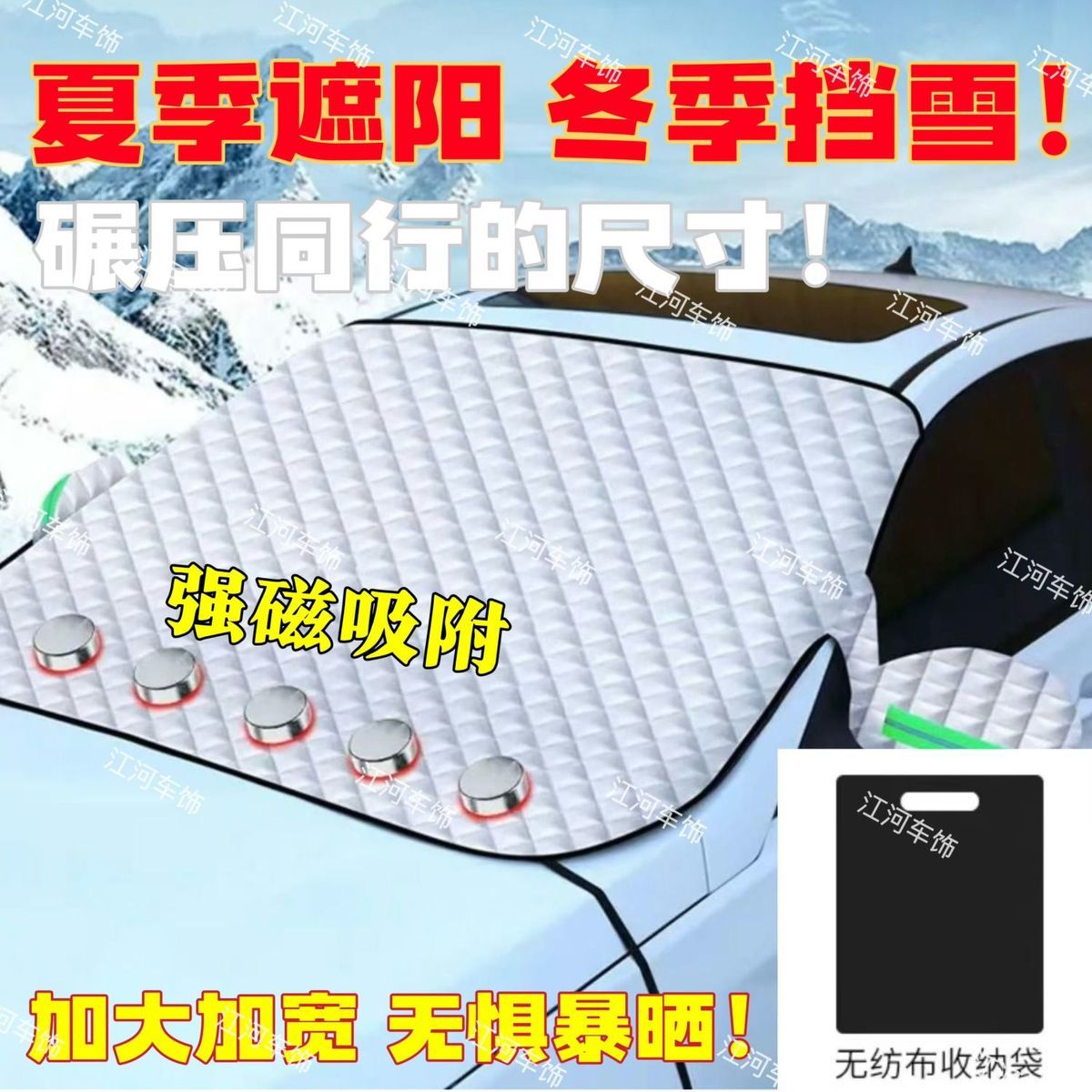 小车防晒车罩汽衣半罩遮