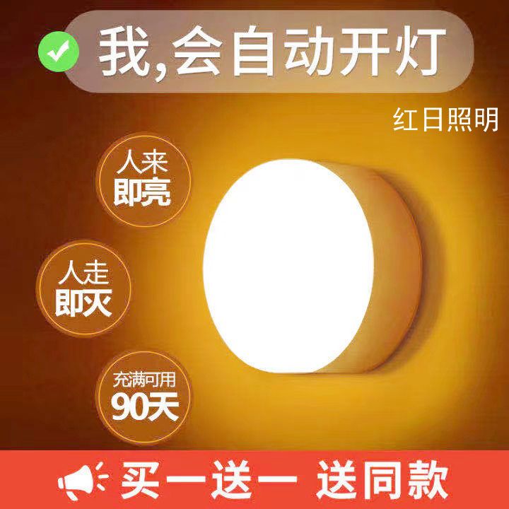 小夜灯老人起夜led智能人