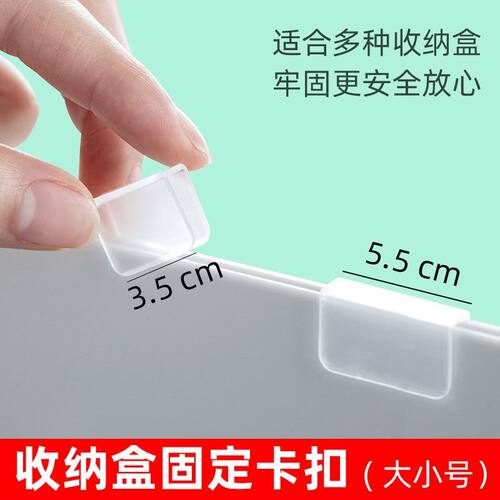 卡扣固定器万能收纳盒文
