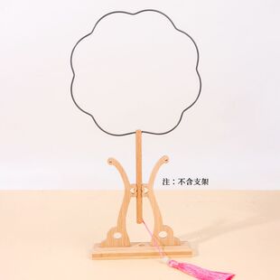 蚕丝扇骨架竹子铁框钩织团扇扇架古风扇底座竹扇架摆件底座扇托支