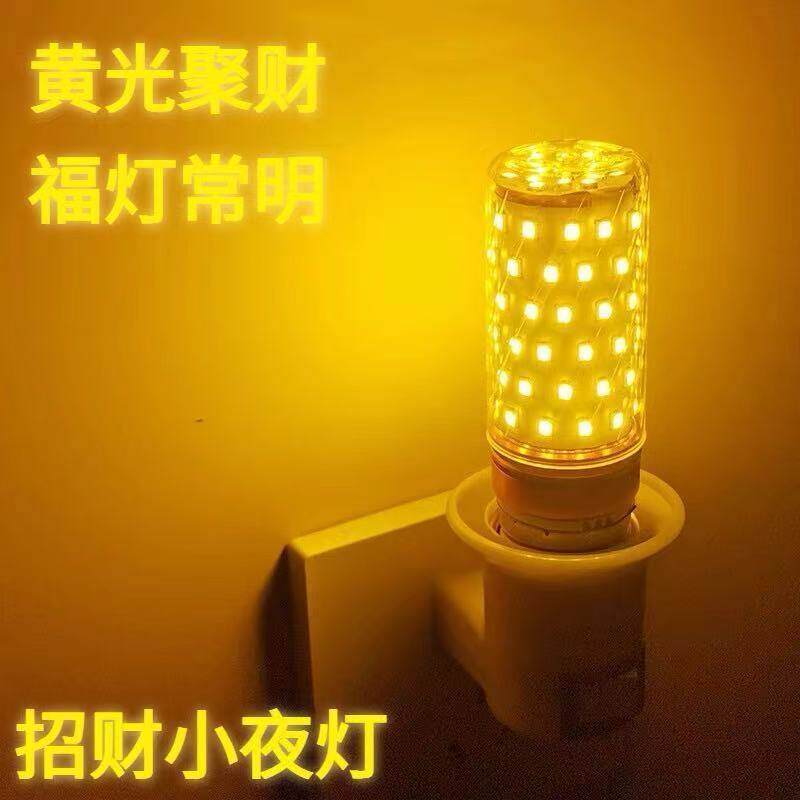 灯泡暖黄色招财黄光小夜