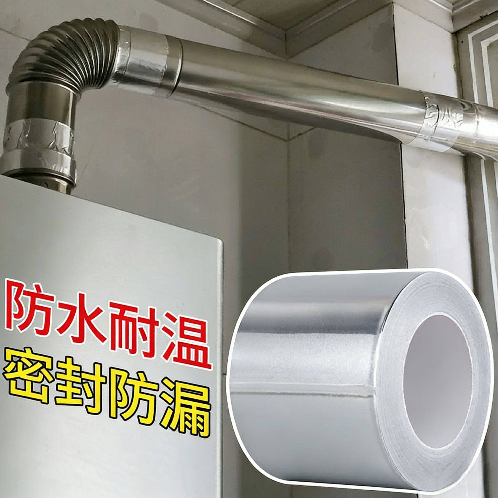 抽油烟机管道封口排铝箔