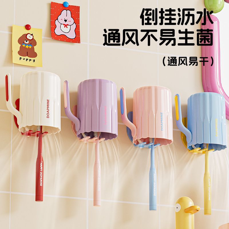 刷牙杯子壁挂家庭高颜值